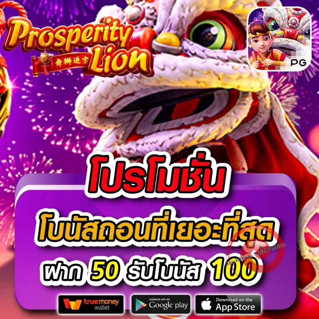 555 thb